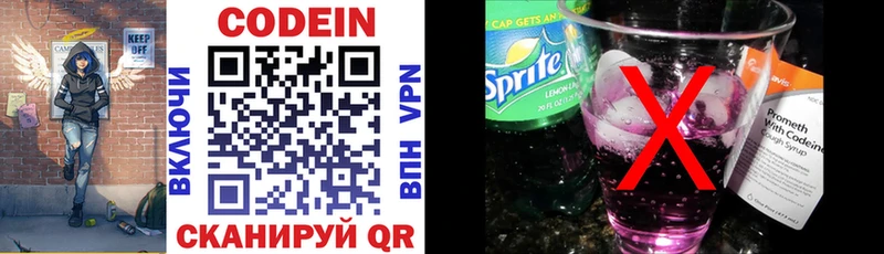 Codein напиток Lean (лин)  продажа наркотиков  Нея 