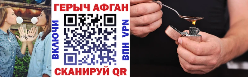 ГЕРОИН Афган Нея