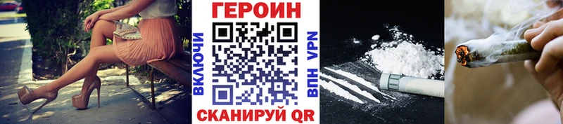 ГЕРОИН VHQ  МЕГА зеркало  Нея  где найти  